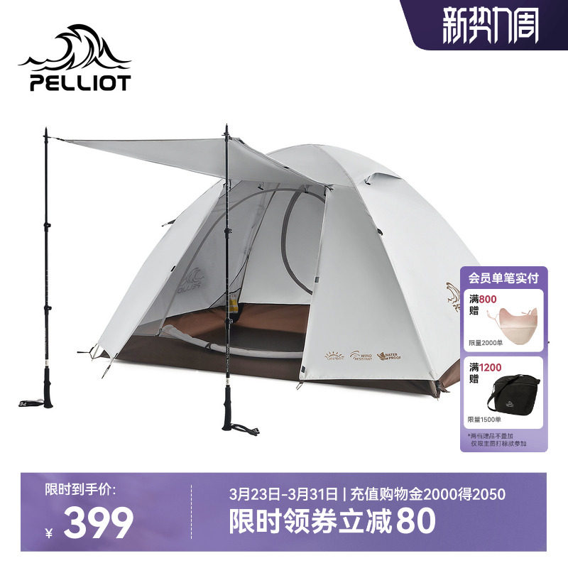 【季风】伯希和户外帐篷专业徒步过夜双人轻量化露营登山野营装备