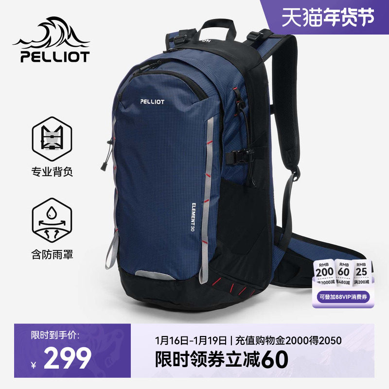 伯希和户外登山包轻便大容量书包专业徒步防泼双肩背包女旅行爬山,运动包/户外包/配件,双肩背包,淘宝优惠券,粉丝福利购,淘宝优惠卷