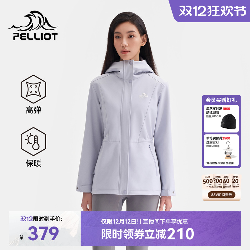 伯希和户外保暖软壳衣连帽外套女