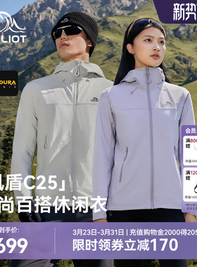 【风盾C25】伯希和户外休闲衣26新款女CORDURA专业防风软壳外套男