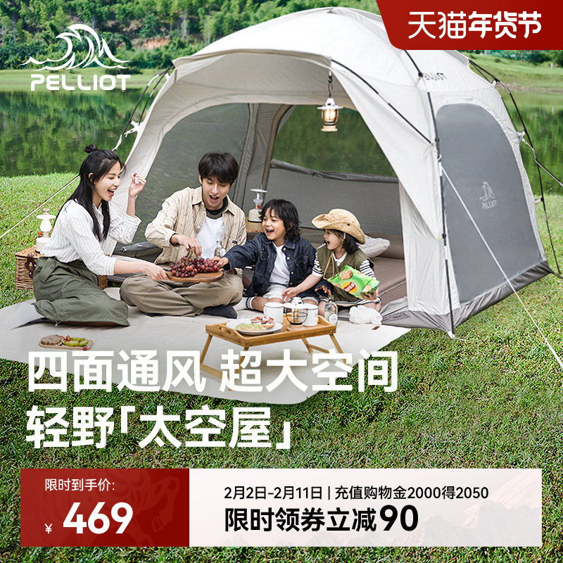 【太空屋】伯希和户外帐篷露营折叠便携野营过夜装备室内保暖加厚
