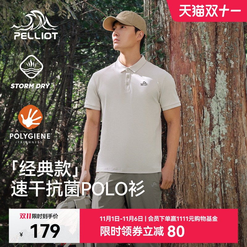 【经典款】伯希和polo衫男户外徒步运动半袖T恤商务翻领短袖上衣