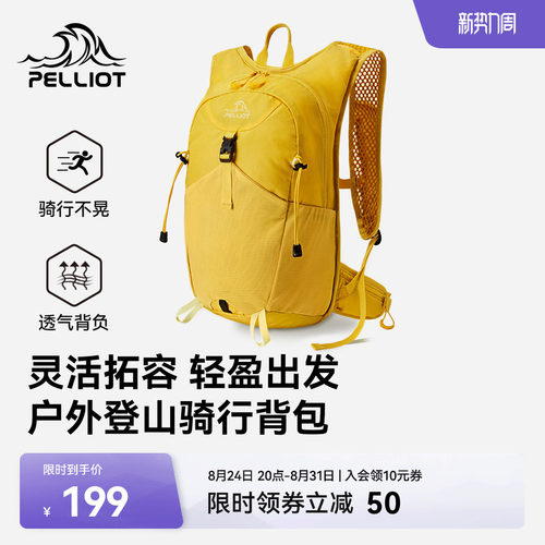 伯希和户外骑行包15L轻量透气