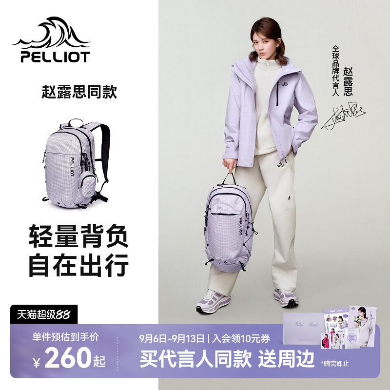 伯希和户外轻量登山背包通勤两用图片