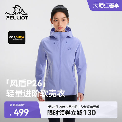 伯希和户外软壳衣女轻薄防晒外套