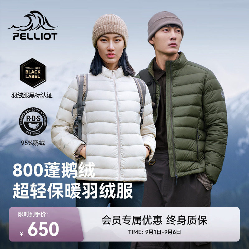 伯希和经典2.0户外800蓬羽绒服图片