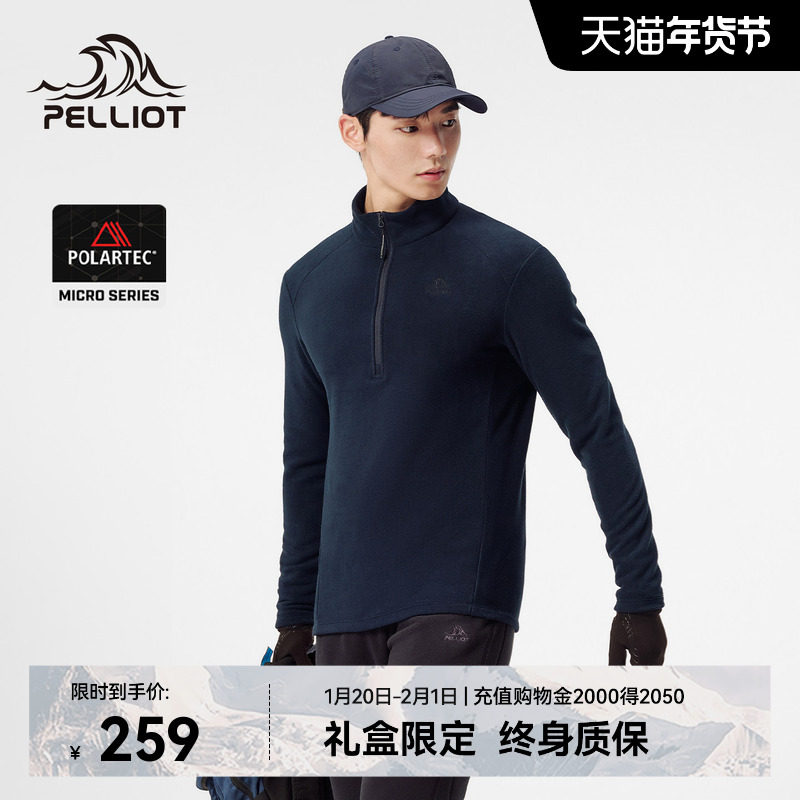 【P系列】伯希和户外骑行服男款Polartec Micro轻量抓绒打底上衣,自行车/骑行装备/零配件,骑行内搭,淘宝优惠券,粉丝福利购,淘宝优惠卷