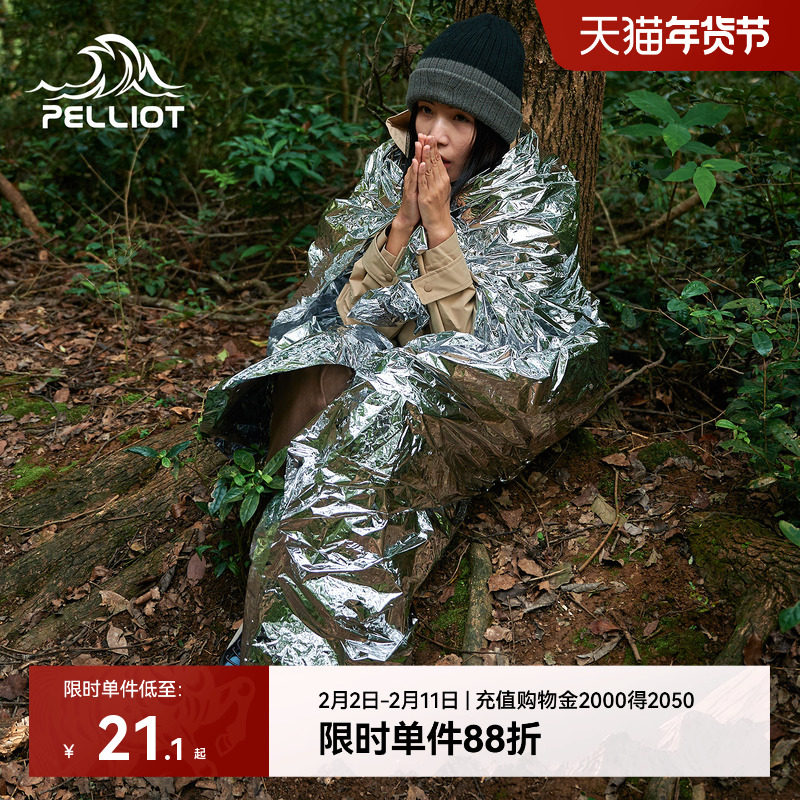 伯希和应急保温毯户外急救毯野外防失温毯加厚防寒装备保暖救生毯