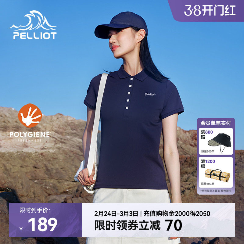 【经典款】伯希和速干T恤女户外抗菌运动短袖吸汗透气休闲Polo衫