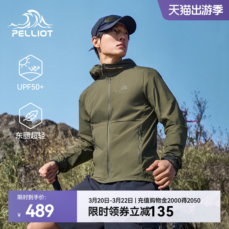 伯希和户外专业防晒衣2026新款男轻薄防风皮肤衣登山弹力运动外套