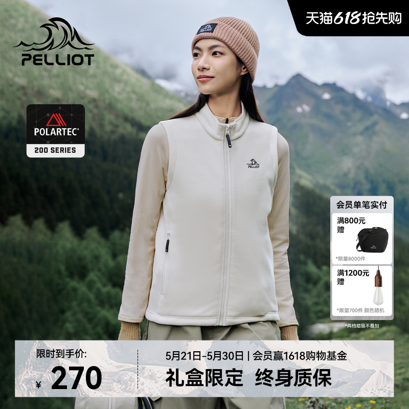 【P系列】伯希和Polartec200户外抓绒马甲女保暖内胆徒步登山上衣