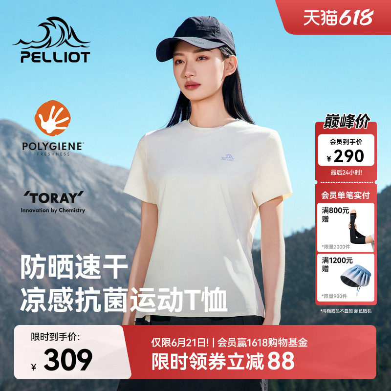 伯希和户外速干T恤女士新款抑菌排汗防晒短袖徒步登山运动上衣男
