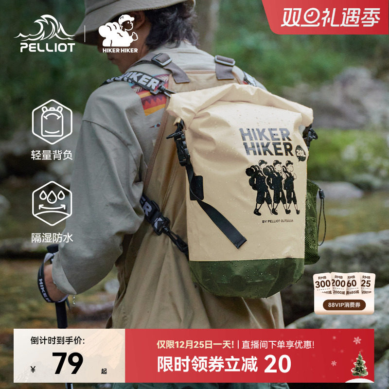 【HIKER】伯希和户外防水包游泳潜水收纳溯溪包漂流登山双肩背包