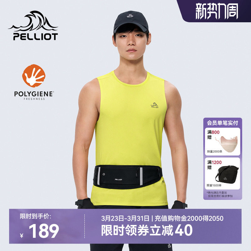 伯希和户外速干T恤男新款抗菌无袖运动上衣休闲内搭高弹透气背心