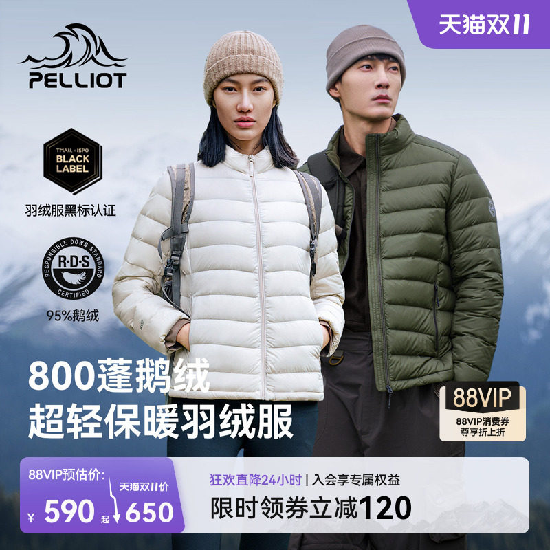 【经典2.0】伯希和户外800蓬轻薄排骨羽绒服女款鹅绒冲锋衣内胆男