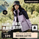 三合一防风防雨徒步登山服外套男 山色 伯希和户外冲锋衣女新款