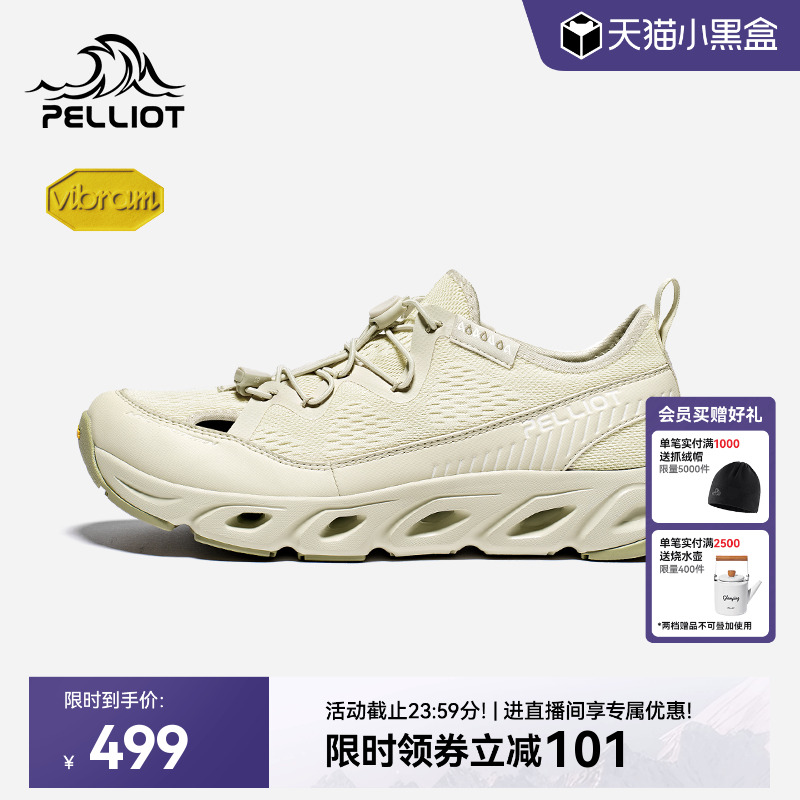 伯希和RT-1升级V底防滑溯溪鞋