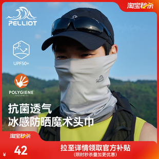 伯希和户外魔术头巾男骑行防晒面罩登山围脖面巾女冰丝护颈脖套