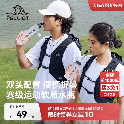 伯希和户外折叠跑步登山软水壶