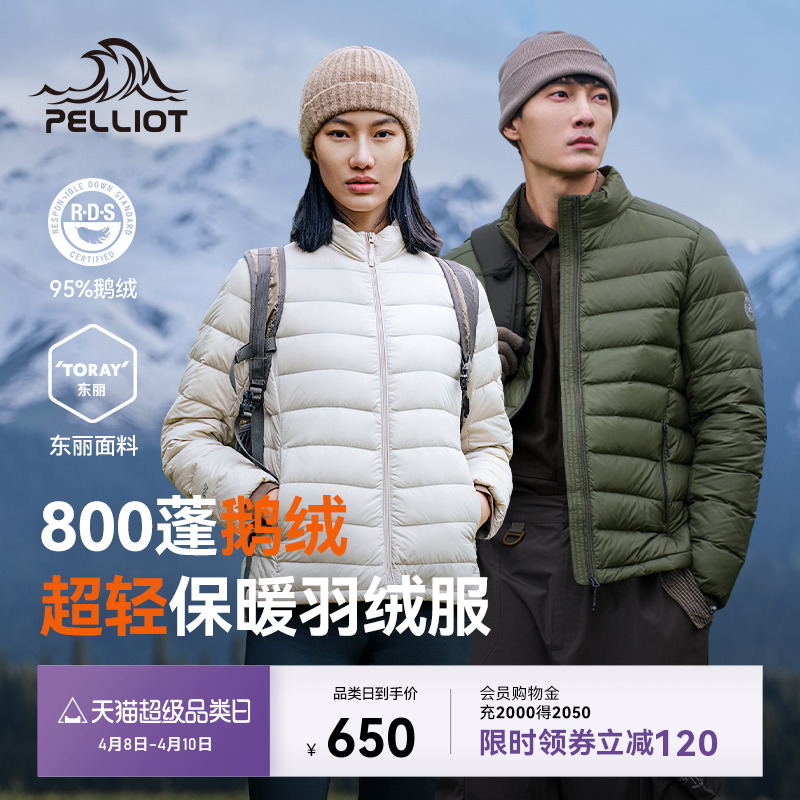 【经典2.0】伯希和户外排骨羽绒服女800蓬鹅绒男轻薄冲锋衣内胆