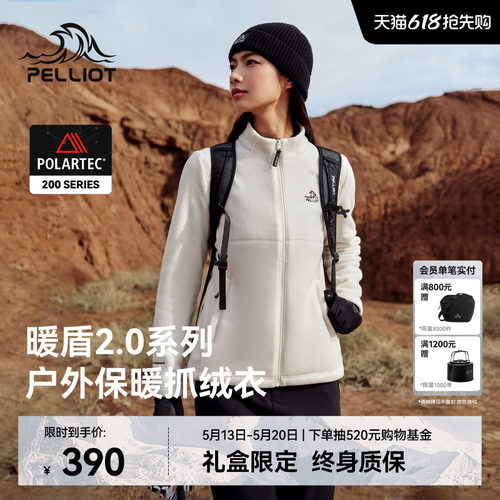 伯希和Polartec户外抓绒外套女款
