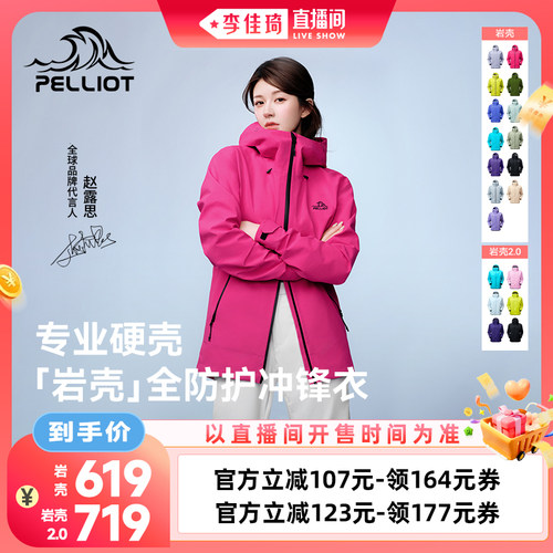 防水防风 清爽透湿 轻量百搭 防刮耐磨