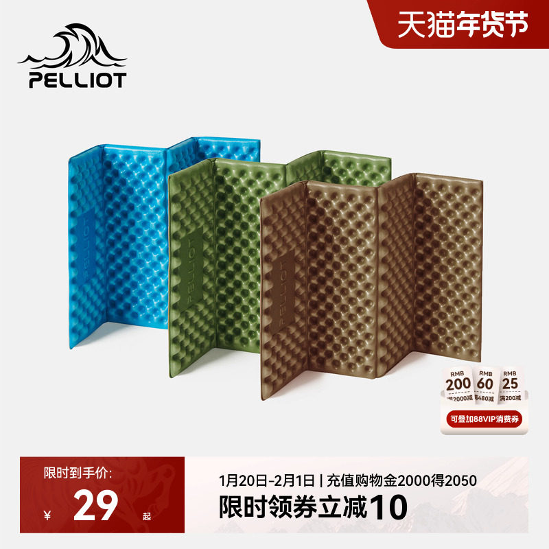 伯希和户外蛋巢垫子折叠防潮徒步坐垫便携露营地垫防水蛋槽垫屁垫