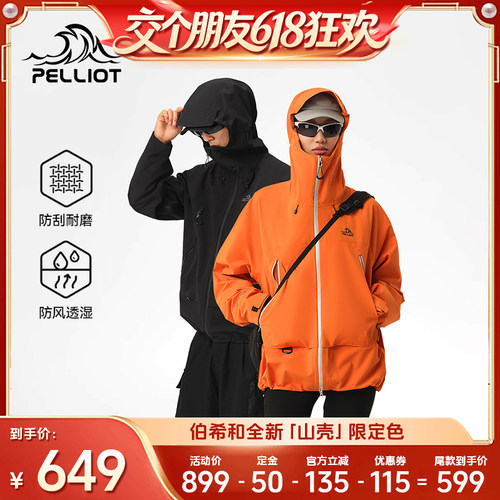 全天候硬壳 山系机能风格 防暴雨全压胶