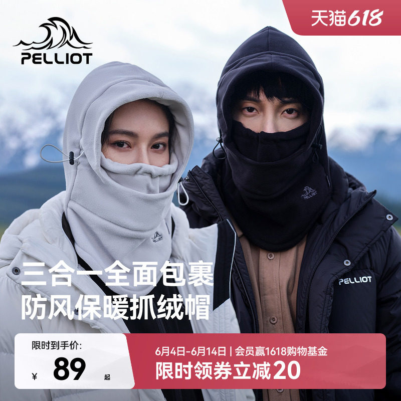 伯希和户外帽子女士春加厚登山防寒面罩保暖围脖防风脖套骑行头套