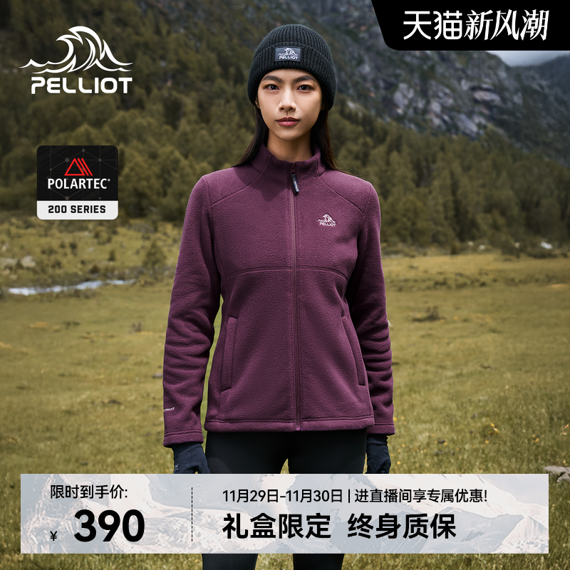 伯希和Polartec200户外抓绒外套