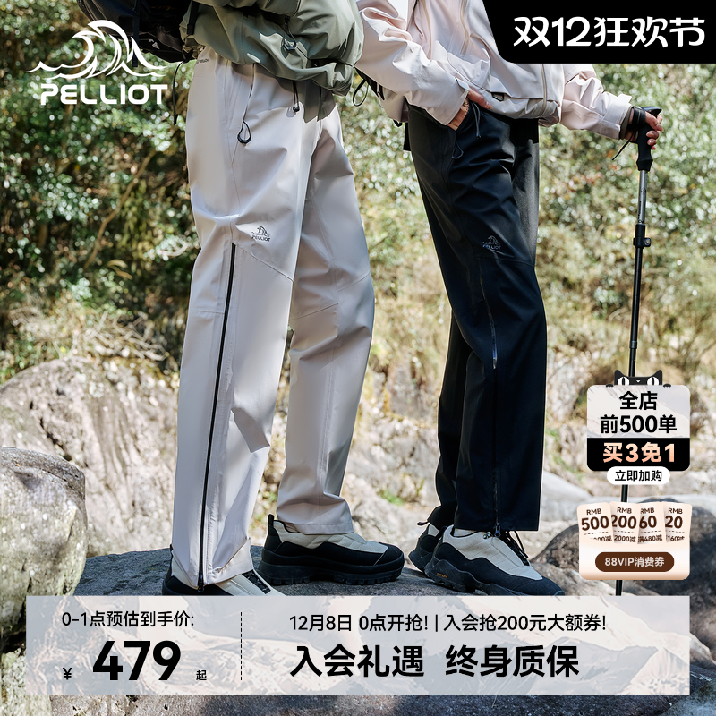 【山壳】伯希和防风防寒冲锋裤