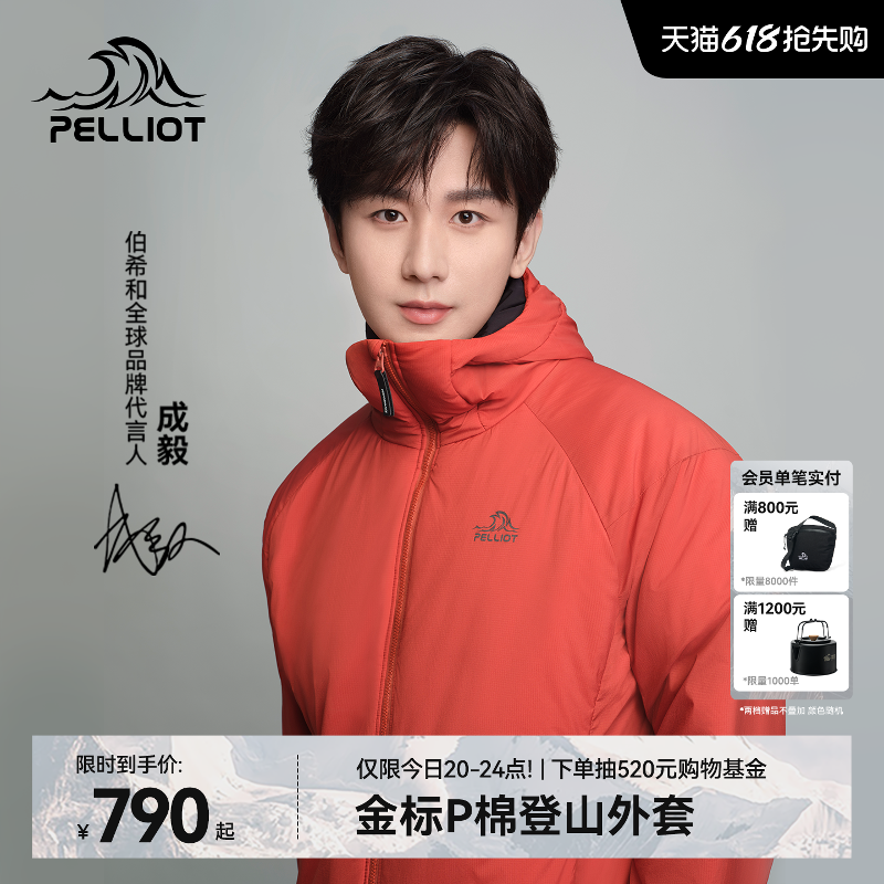 【成毅同款】伯希和Primaloft棉服男户外金标P棉防风运动外