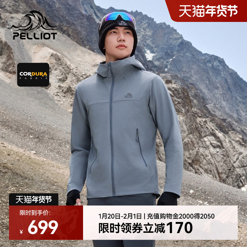 【风盾C25】伯希和软壳衣男款CORDURA户外轻量防风耐磨登山外套女,户外/登山/野营/旅行用品,软壳衣,淘宝优惠券,粉丝福利购,淘宝优惠卷