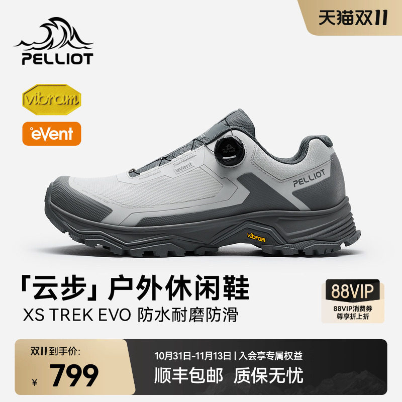 伯希和云步轻量防水户外休闲鞋