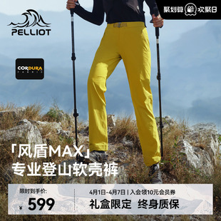 女新款 风盾MAX 伯希和户外软壳裤 男 CORDURA防风耐磨登山运动裤