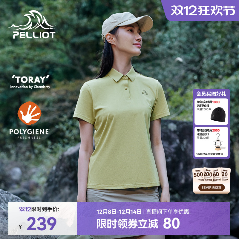 【经典2.0】伯希和Polo衫女翻领速干T恤Polygiene?抗菌透气短袖