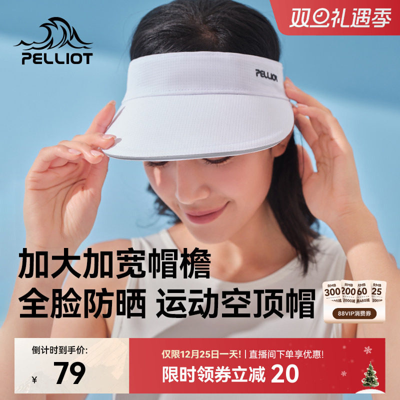 伯希和户外空顶帽防晒女夏季防紫外线沙滩骑行运动大帽檐遮阳帽男