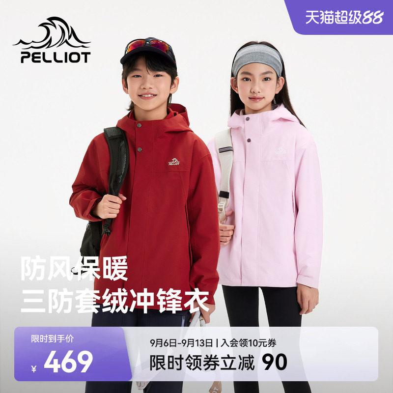 伯希和儿童冲锋衣中大童运动外套图片