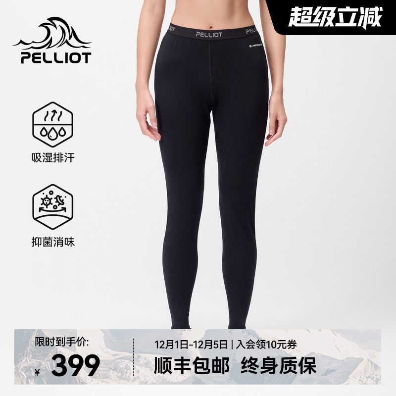 伯希和户外美利奴羊毛打底裤