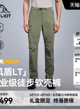 【风盾LT】伯希和软壳裤男CORDURA户外徒步登山裤防风运动裤子女