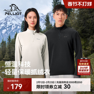 伯希和户外抓绒衣男款冲锋衣内胆摇粒绒立领保暖滑雪长袖打底衫女