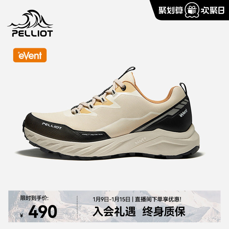 伯希和追山eVent越野跑鞋