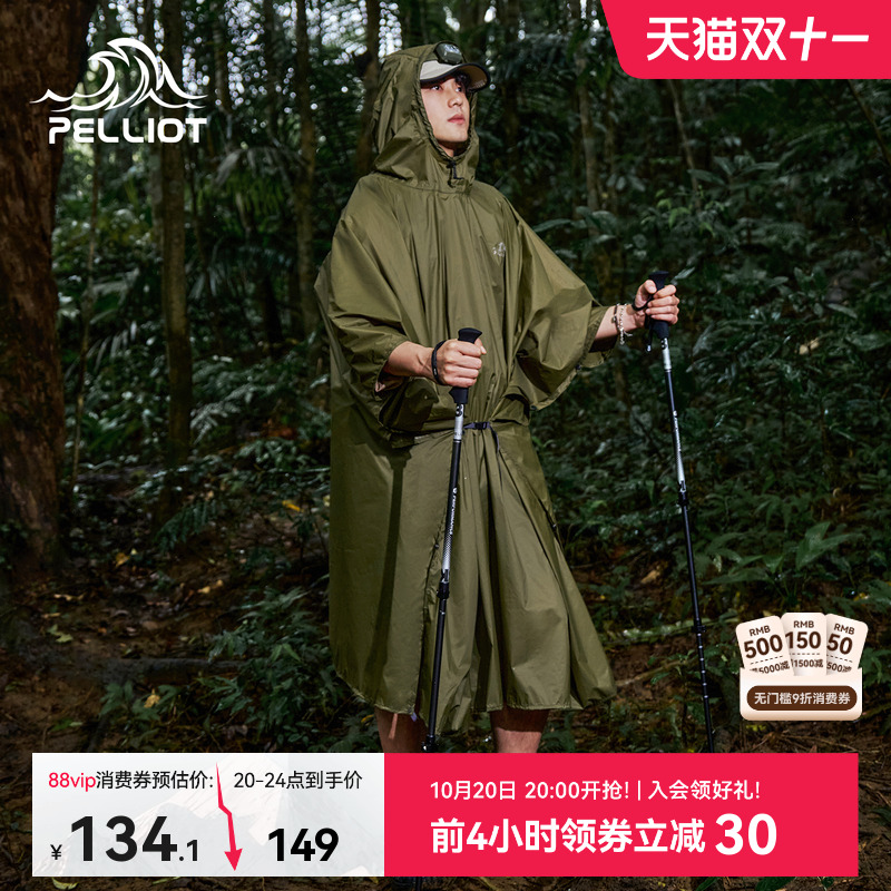 伯希和户外雨衣骑行徒步登山雨披