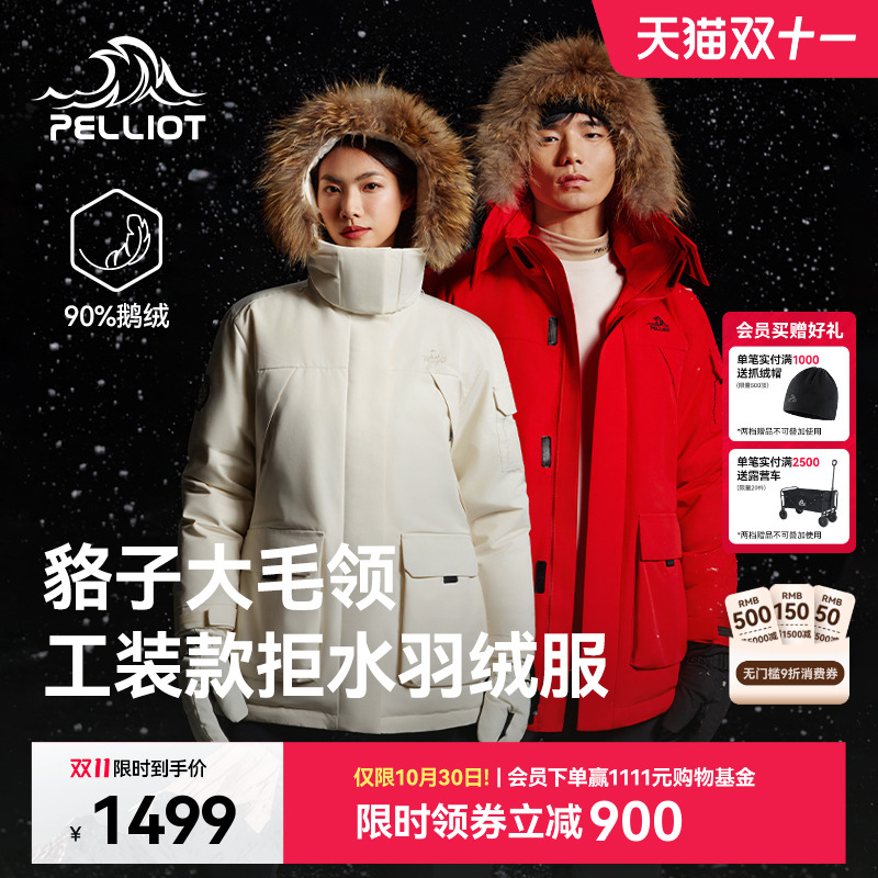 【极寒Ⅲ】伯希和保暖鹅绒派克服