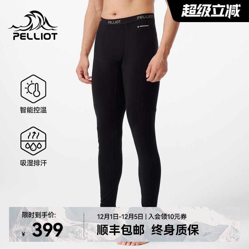 伯希和打底裤抑菌快干美利奴羊毛