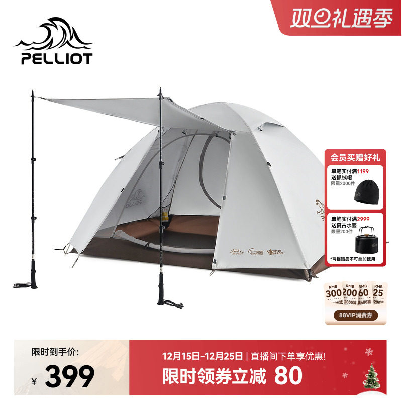 【季风】伯希和户外帐篷专业徒步过夜双人轻量化露营登山野营装备