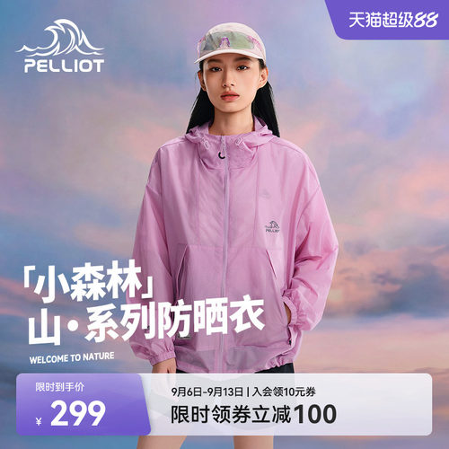 伯希和户外小森林专业防晒衣
