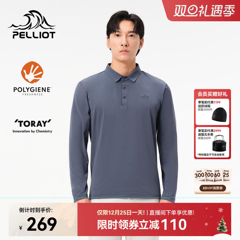 伯希和户外速干T恤男新款休闲长袖翻领polo衫跑步运动弹力打底衣