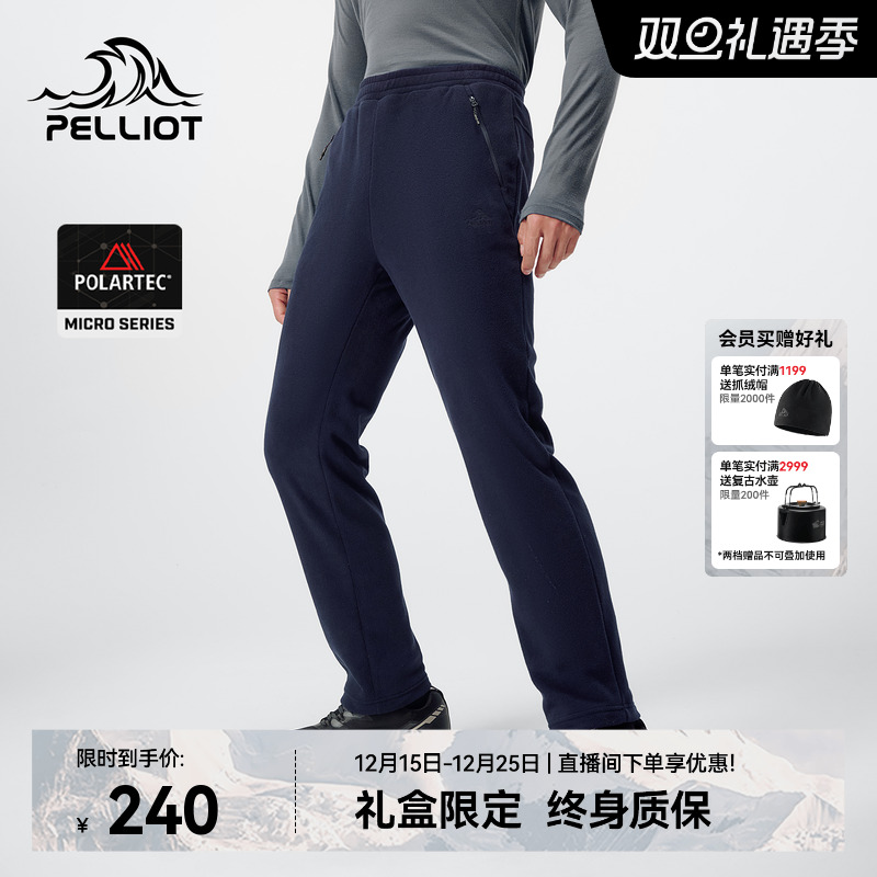 伯希和Polartec户外登山抓绒裤男