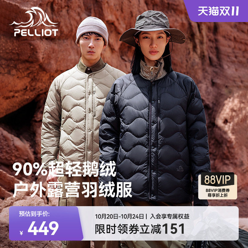 伯希和户外650蓬鹅绒服男女同款